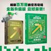 我的世界 战斗 建筑 红石 生存 4册 童趣出版有限公司 著 智力开发 商品缩略图2