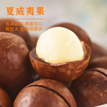 来伊份 坚果礼盒 炒货零食干果组合大礼包 福兔新春2610g 企业团购福利1 商品图4