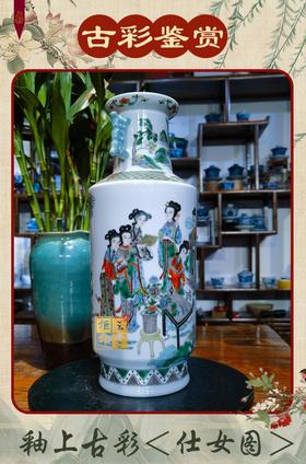 釉上古彩＜仕女图＞