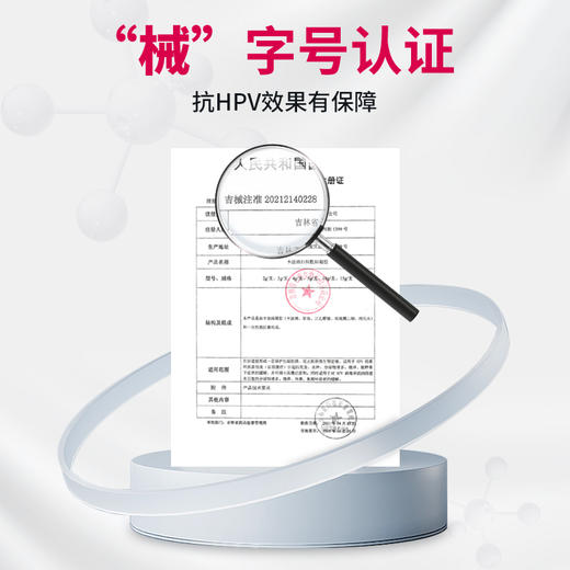万民 hpv凝胶 抗HPV病毒干扰素卡波姆医用妇科敷料凝胶预防宫颈癌变宫颈炎阴道炎宫颈糜烂尖润湿疣 HPV转阴 一疗程【14盒 + 洗液1瓶】 商品图8