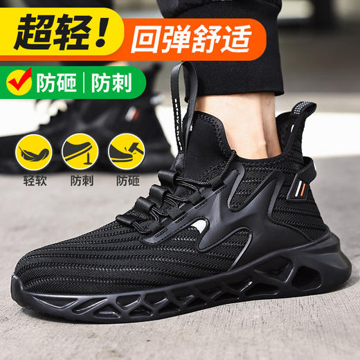 新品四季款高帮透气轻便劳保鞋男防砸防刺网布工地安全鞋 商品图0