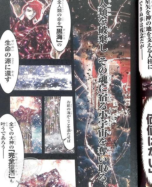 【中商原版】漫画 圣斗士星矢 Episode G Requiem 5 车田正美 秋田书店 聖闘士星矢 レクイエム 日文原版漫画书 商品图4