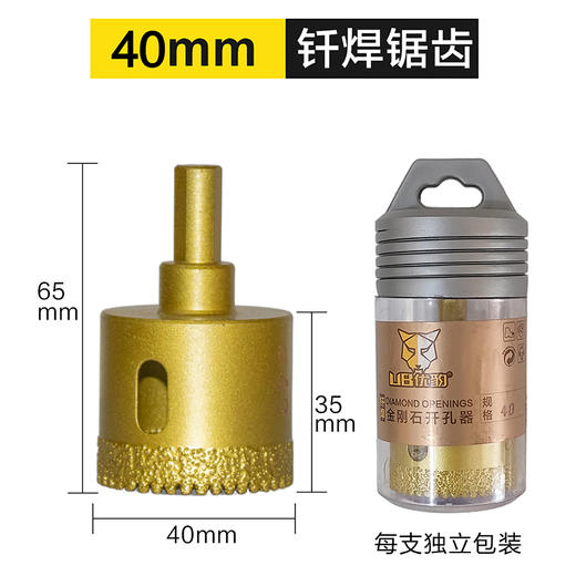 优豹钎焊锯齿开孔器 商品图11