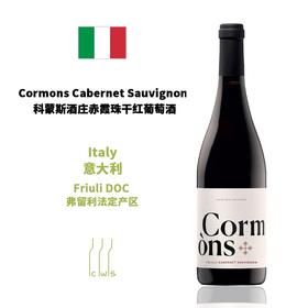 Cormons Cabernet Sauvignon 科蒙斯酒庄赤霞珠干红葡萄酒