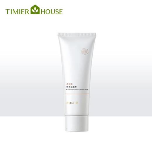 【双旦6.5折】婷美小屋蜗牛精华洁面膏120g 商品图1