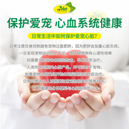德国 cdVet 施德维特 心脏活力粉 70g 商品图2