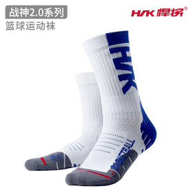 悍将战神2.0专业篮球袜户外运动保护运动袜毛巾底透气吸湿中筒袜