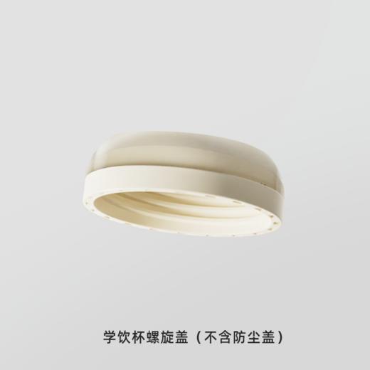 彩虹学饮杯配件链接： 吸嘴  鸭嘴 瓶身  防尘盖 手柄 螺旋盖 重力球吸管 商品图8