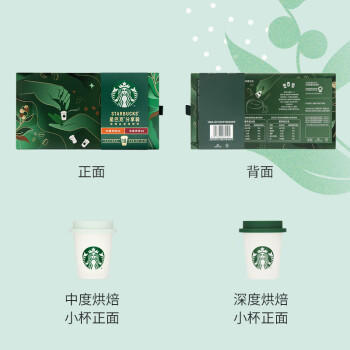 星巴克（Starbucks）精品冻干黑咖啡 随星杯1.0双口味分享装 0糖0脂便携美式2.7g*18颗 商品图5