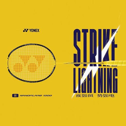 尤尼克斯26年款疾光系列NF-1000TEX_824_4U5  （不含羽线） 商品图1