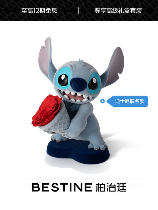 VBEINGS花语 迪士尼史迪仔永生花玫瑰花 礼盒玫瑰花摆件花束送生日礼物 商品图7