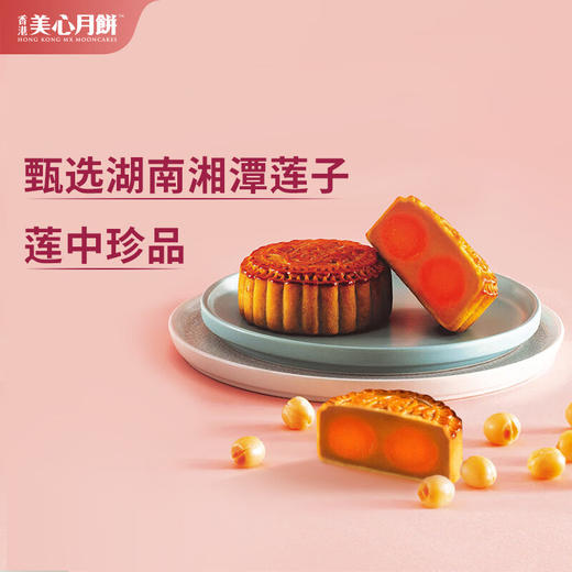 美心 双黄白莲蓉月饼185g*4个 商品图5