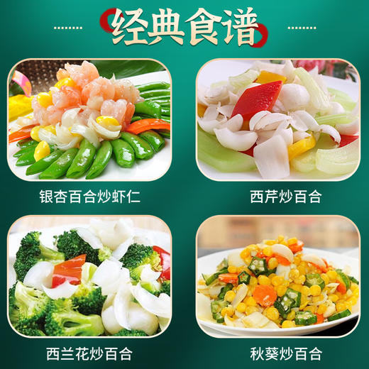 丨有机丨甘肃9年生甜百合  国家地标 0度保鲜2个月 商品图4