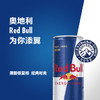 红牛Red Bull劲能风味维生素能量运动饮料250ml*24罐含浓缩绿茶粉 商品缩略图4