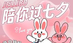 【Jellibo啫喱宝紫薯芋圆】辣妹甜心值瞬爆表