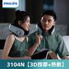 新品上市【家居】飞利浦 Philips 颈椎U枕按摩枕 PPM3104N 商品缩略图1