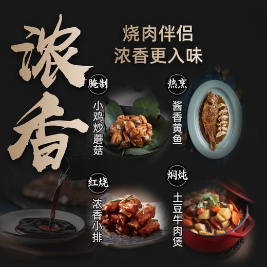 遵循自然原酿酱油 500ml 商品图3