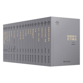 陈嘉映著译作品集 全18种套装（书目见详情页）