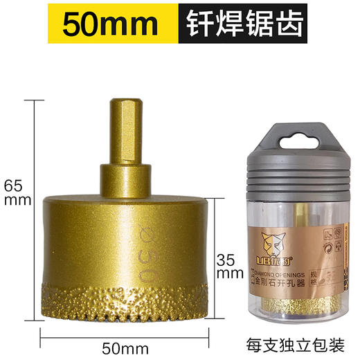 优豹钎焊锯齿开孔器 商品图13