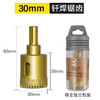 优豹钎焊锯齿开孔器 商品缩略图9