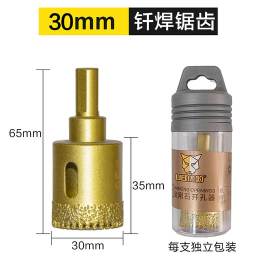 优豹钎焊锯齿开孔器 商品图9