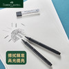 德国辉柏嘉 素描专用高光橡皮笔 商品缩略图3