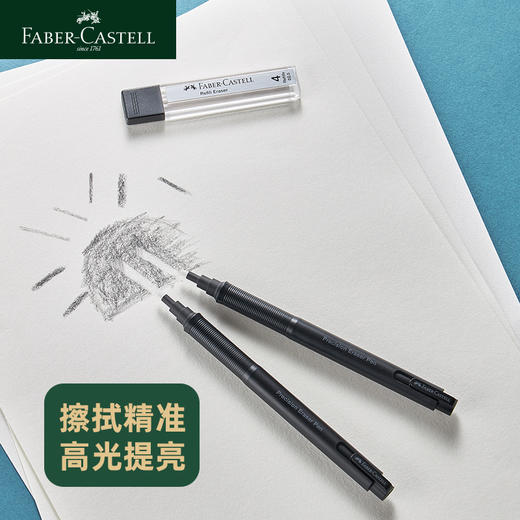 德国辉柏嘉 素描专用高光橡皮笔 商品图3
