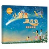 小彗星旅行记 有声伴读版 徐刚 著 科普读物 商品缩略图0