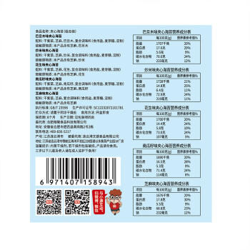 味滋源海苔夹心脆40gx5罐 零食组合5种口味紫菜儿童休闲零食海苔脆片 商品图0
