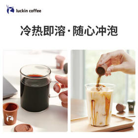 瑞幸咖啡（luckincoffee）元气弹系列2.0即溶咖啡 RX0006 Mix18混合装升级款2g*18颗
