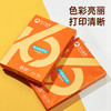 亚太森博 蓝百旺复印纸 A3 80g 5包/箱 500张/包M 标签（可享受送货上楼） 商品缩略图3