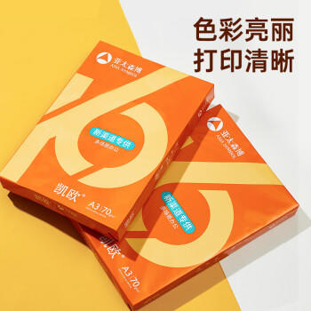 亚太森博 蓝百旺复印纸 A3 80g 5包/箱 500张/包M 标签（可享受送货上楼） 商品图3