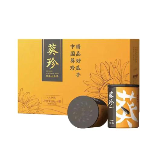 【洽洽】葵珍礼盒黑金罐三分熟/八分熟 商品图5