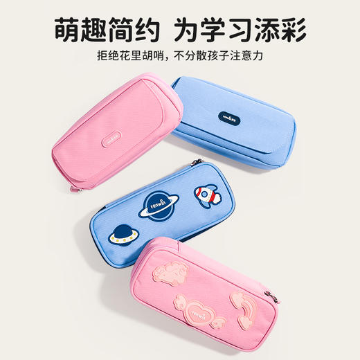 天文文具笔袋男孩铅笔盒女孩幼儿园多功能铅笔收纳盒男生女生小学生文具大容量儿童笔盒学生用高级双层文具盒 商品图1