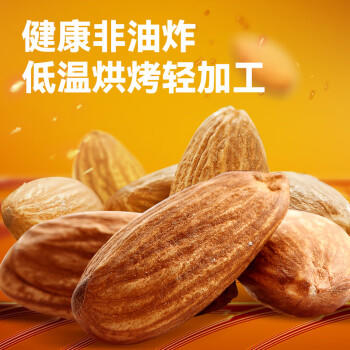 沃隆扁桃仁950g/罐巴旦木坚果炒货孕妇儿童零食烘焙干果【拍2送礼袋】 商品图5