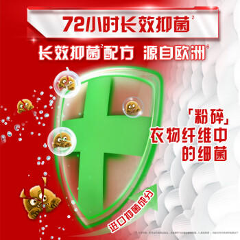 奥妙（OMO）吴磊好物去渍酵素洁净除菌除螨持久留香除味18.3斤校服净洗衣液 商品图5