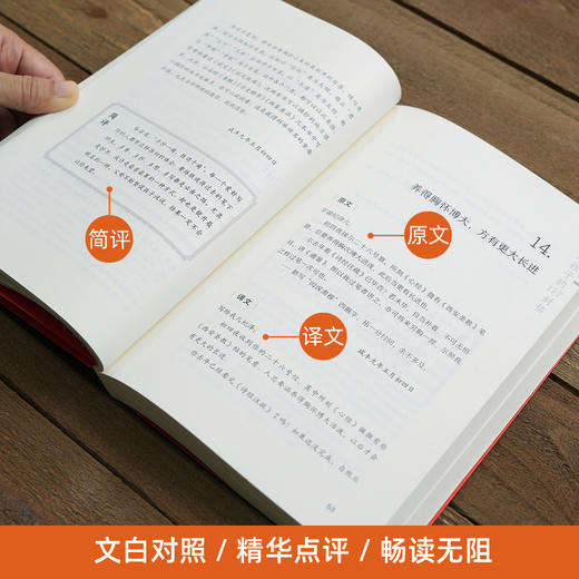 【图书】曾国藩给孩子的117封信  更适合中国父母的教子宝典，附赠家族关系谱 商品图2