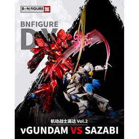 【预定定金】万代 BNTSH 机动战士高达 vol.2 v高达 VS 沙扎比 手办模型 预定全款2899元 预计2024年1月发售