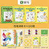 斑马控笔训练卡 商品缩略图8