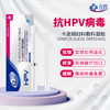 万民 hpv凝胶 抗HPV病毒干扰素卡波姆医用妇科敷料凝胶预防宫颈癌变宫颈炎阴道炎宫颈糜烂尖润湿疣 HPV转阴 一疗程【14盒 + 洗液1瓶】 商品缩略图0