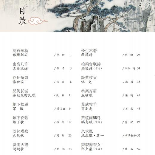 如果诗词会讲故事（全4册） 商品图4