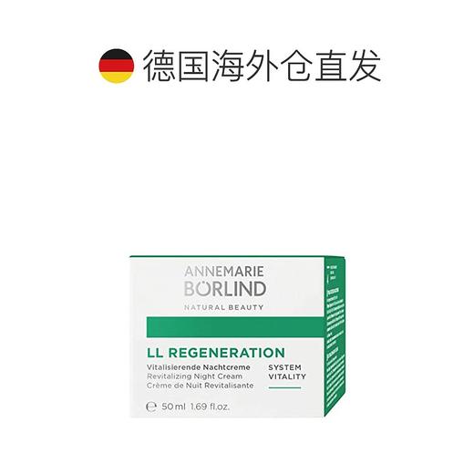 【保税仓】德国安娜柏林LL再生晚霜50ml 商品图2