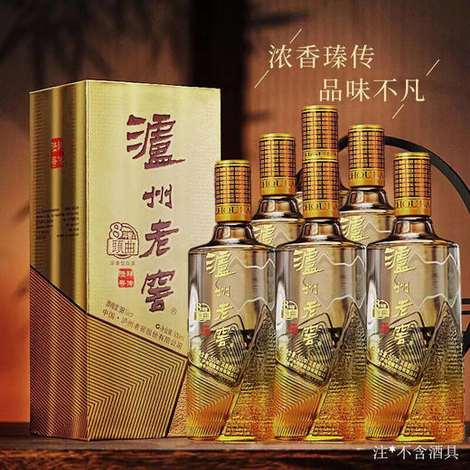【2022年】泸州老窖 八年窖头曲 臻传陆号 浓香型 38度 500ml x6 整箱 商品图0