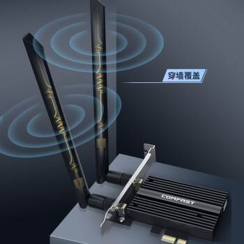 COMFAST CF-AX210 PRO千兆5G无线网络wifi6接收器台式机专用电脑内置 PCIE无线网卡5374M+蓝牙5.3二合一 /电脑、办公 /网络产品 /网卡