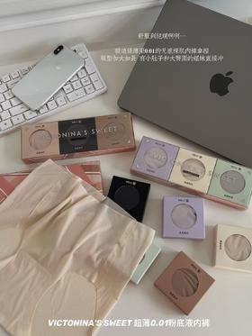 【上身裸感舒适！冰丝无痕果冻中高腰裤】新款精品3条无痕裸感装，舒适，隐形粉底液，薄如蝉翼轻薄透气柔软舒适，女士夏季超薄裸感速干面膜裤，中高腰女生内裤