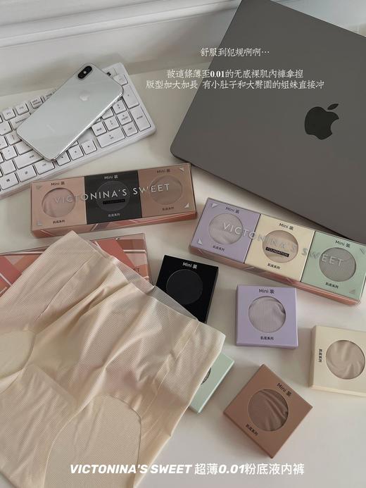 【上身裸感舒适！冰丝无痕果冻中高腰裤】新款精品3条无痕裸感装，舒适，隐形粉底液，薄如蝉翼轻薄透气柔软舒适，女士夏季超薄裸感速干面膜裤，中高腰女生内裤 商品图0