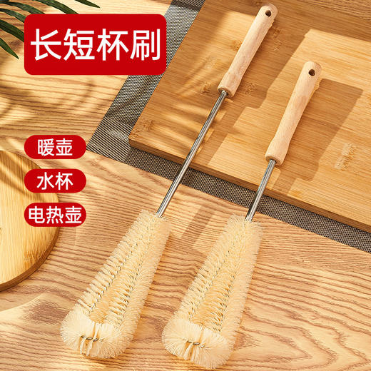 【清风徐来，便捷舒适！加长木柄杯刷】婴儿奶瓶刷套装尼龙厨房玻璃保温杯长柄清洁杯子刷特价清仓 商品图1
