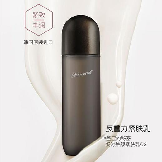盖亚的秘密凝时焕颜紧肤乳紧致抗皱抗初老收缩毛孔补水 商品图2