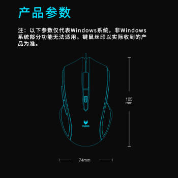 雷柏（Rapoo）V20S 有线鼠标 游戏鼠标 7个可编程按键 人体工程学 电竞鼠标 吃鸡鼠标 笔记本鼠标 黑色 商品图4