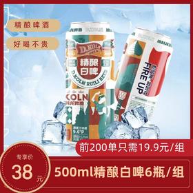 迪科龙精酿白啤500ml*6【KM】